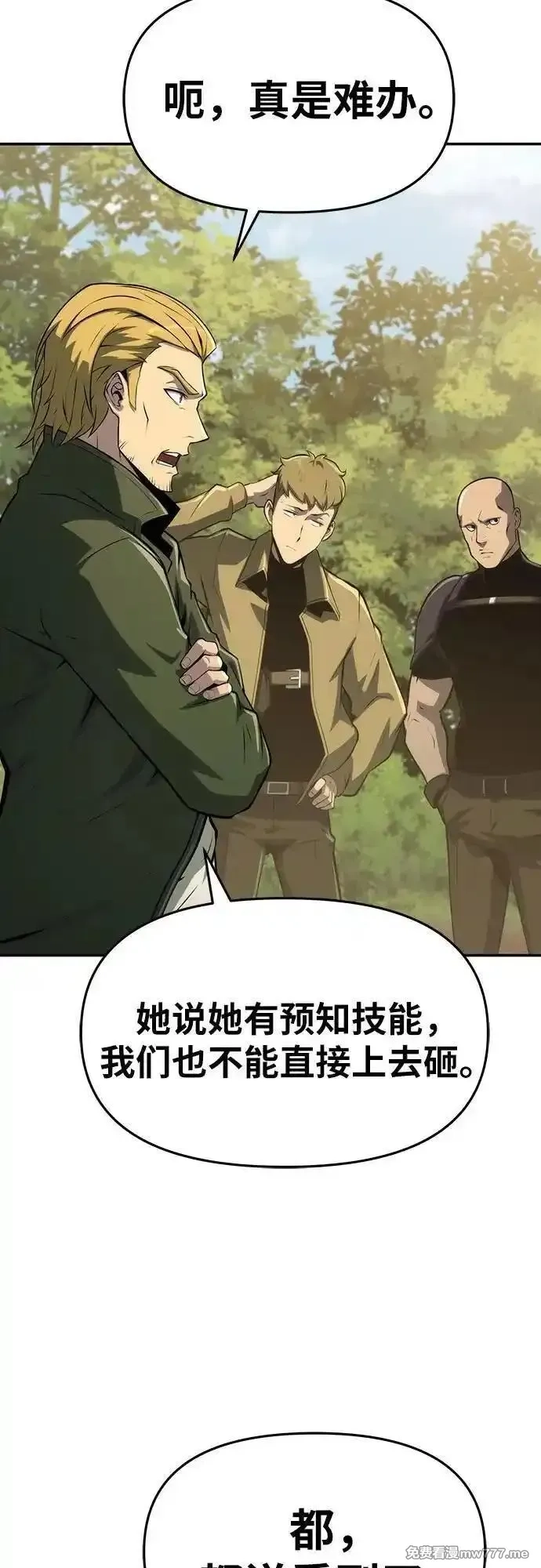与神一同归来的骑士王,[第58话] 恶魔大公拉克沙尔,第8张