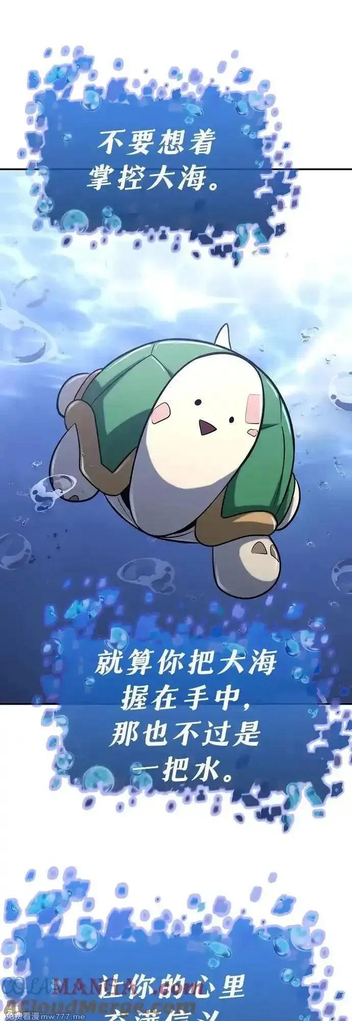 与神一同归来的骑士王,[第58话] 恶魔大公拉克沙尔,第81张