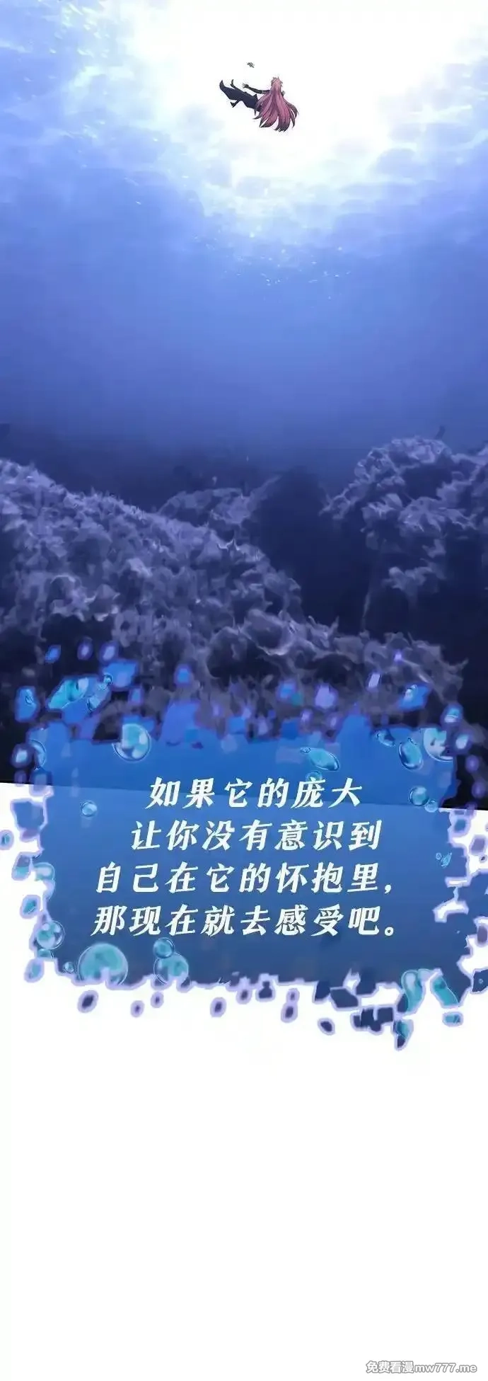 与神一同归来的骑士王,[第58话] 恶魔大公拉克沙尔,第84张