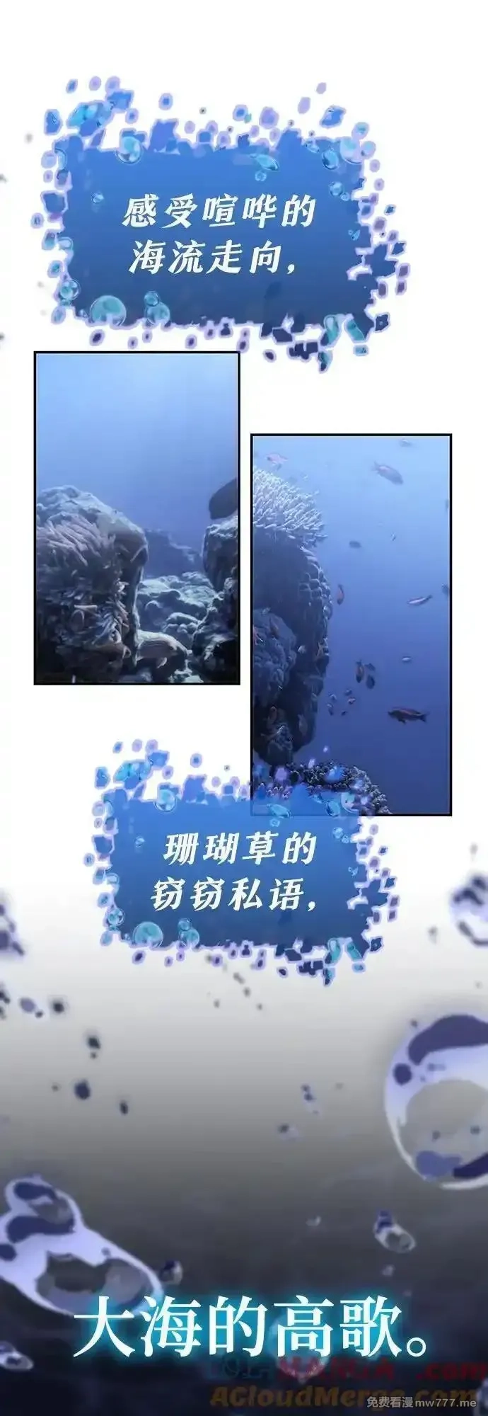 与神一同归来的骑士王,[第58话] 恶魔大公拉克沙尔,第85张