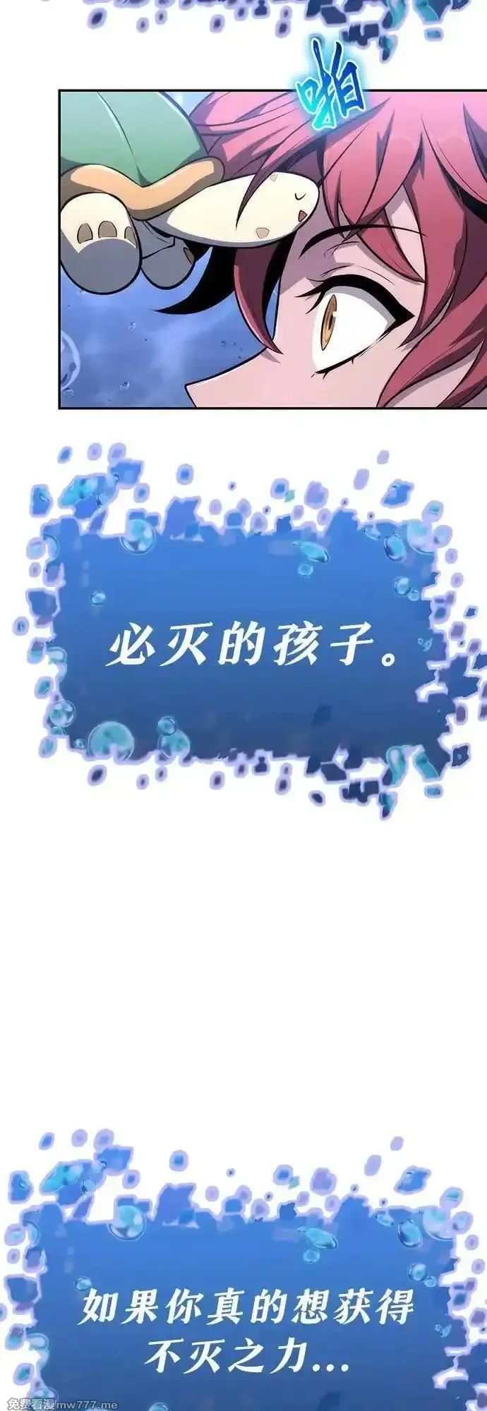 与神一同归来的骑士王,[第58话] 恶魔大公拉克沙尔,第87张