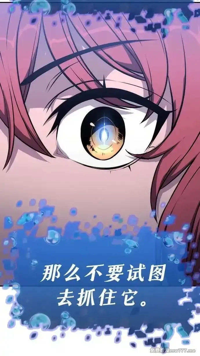 与神一同归来的骑士王,[第58话] 恶魔大公拉克沙尔,第88张