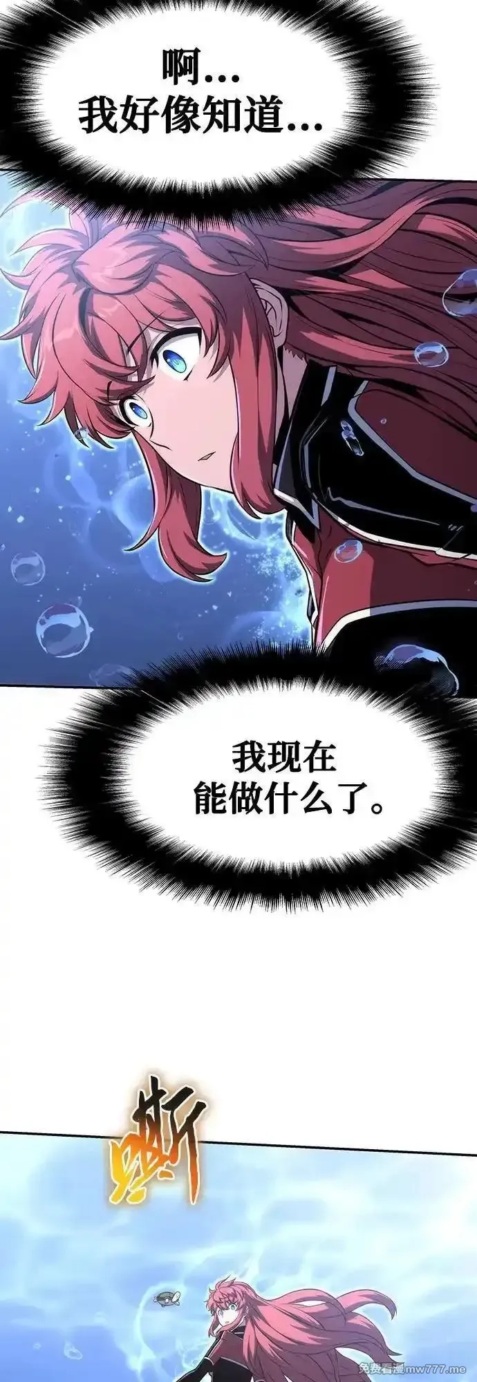 与神一同归来的骑士王,[第58话] 恶魔大公拉克沙尔,第94张