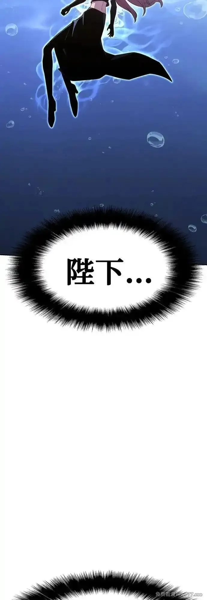 与神一同归来的骑士王,[第58话] 恶魔大公拉克沙尔,第95张