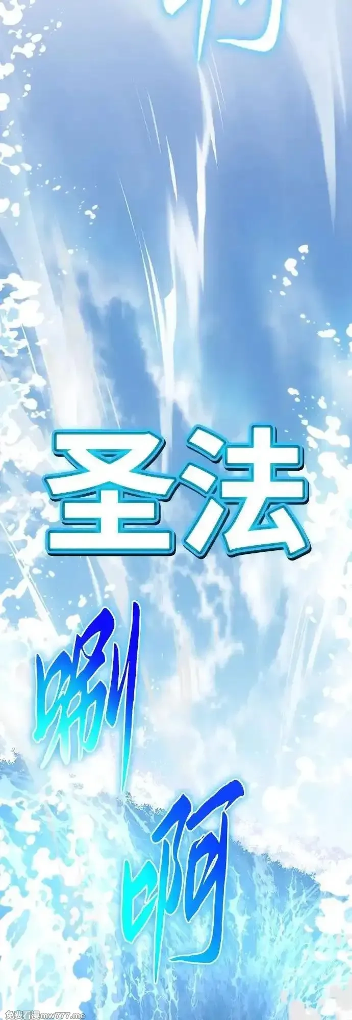 与神一同归来的骑士王,[第58话] 恶魔大公拉克沙尔,第99张