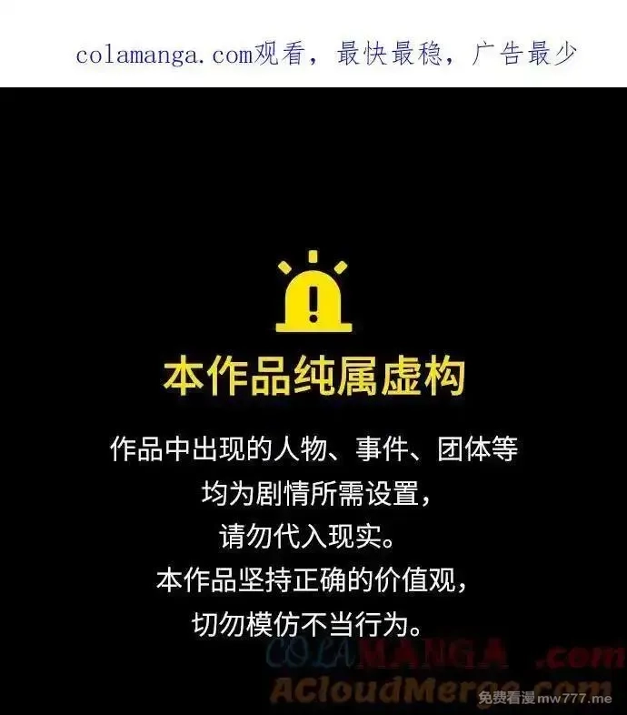 与神一同归来的骑士王,[第97话] 最后的圣杯,第1张