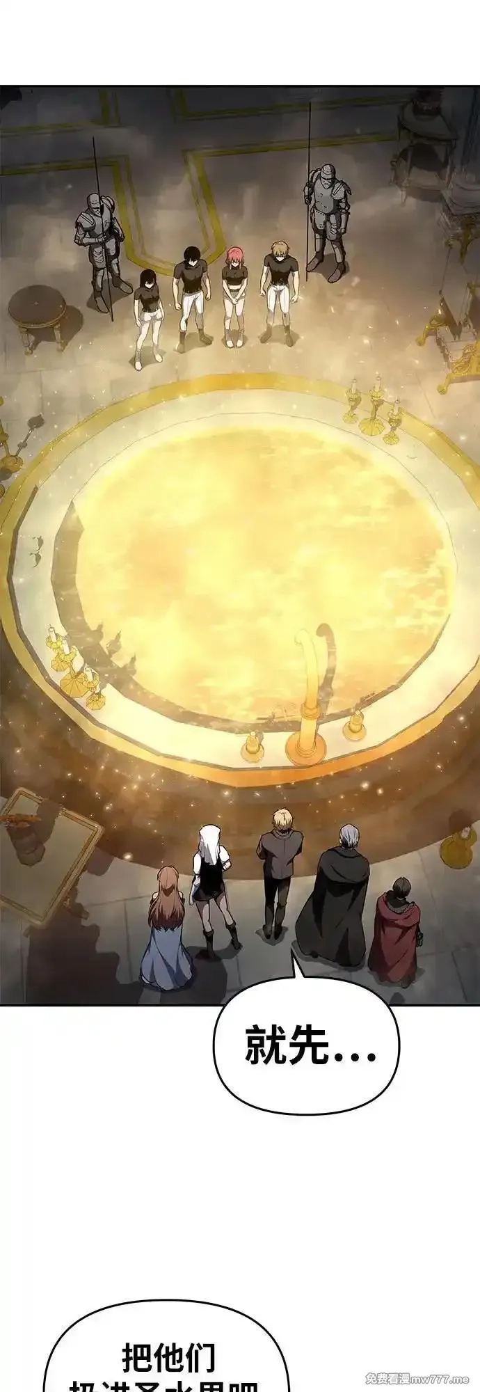 与神一同归来的骑士王,[第97话] 最后的圣杯,第17张