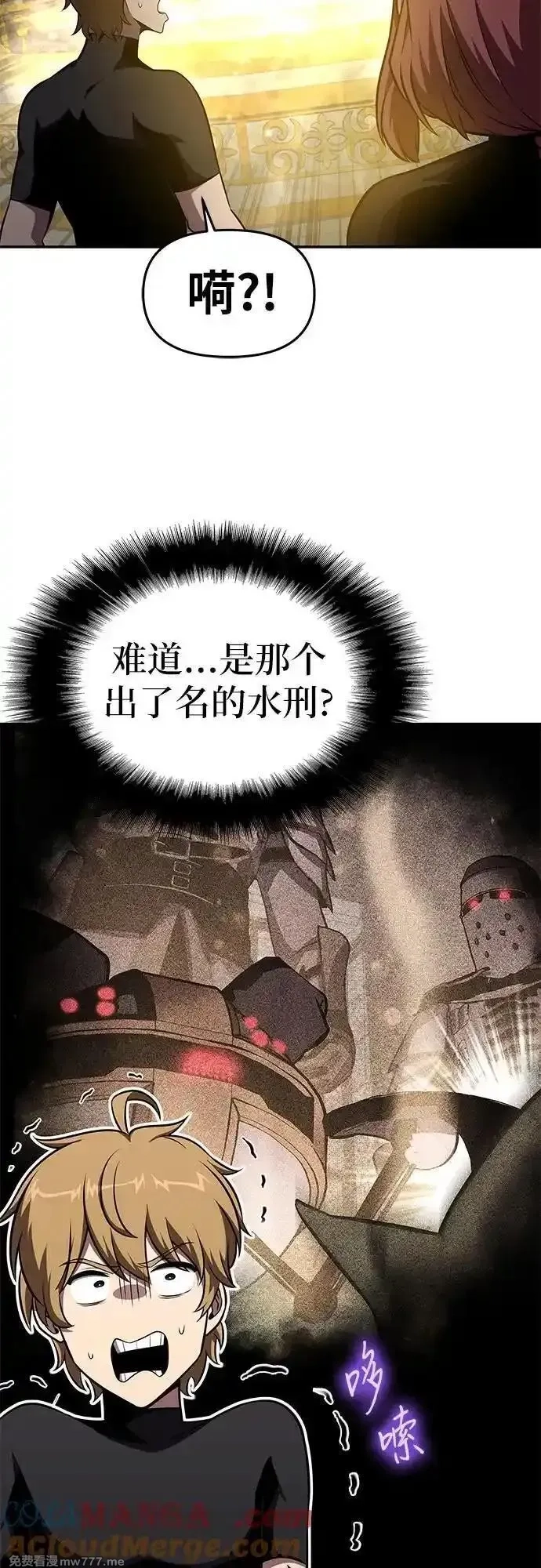 与神一同归来的骑士王,[第97话] 最后的圣杯,第19张