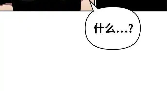 与神一同归来的骑士王,[第97话] 最后的圣杯,第20张