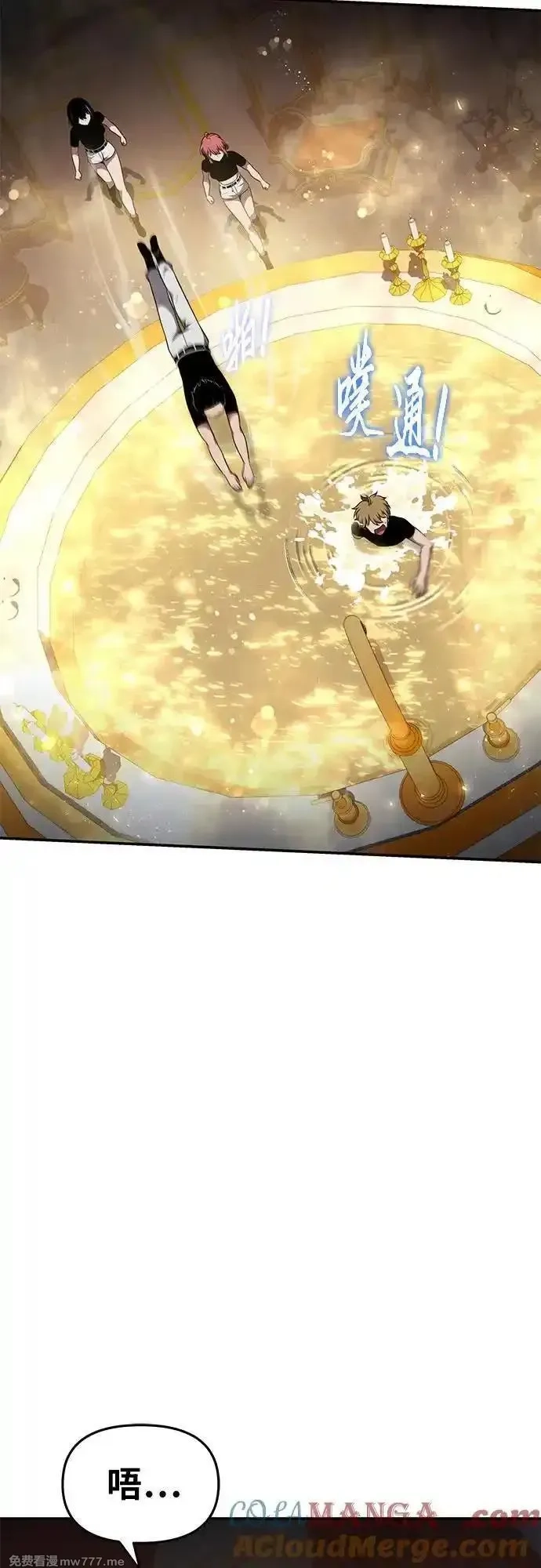 与神一同归来的骑士王,[第97话] 最后的圣杯,第22张