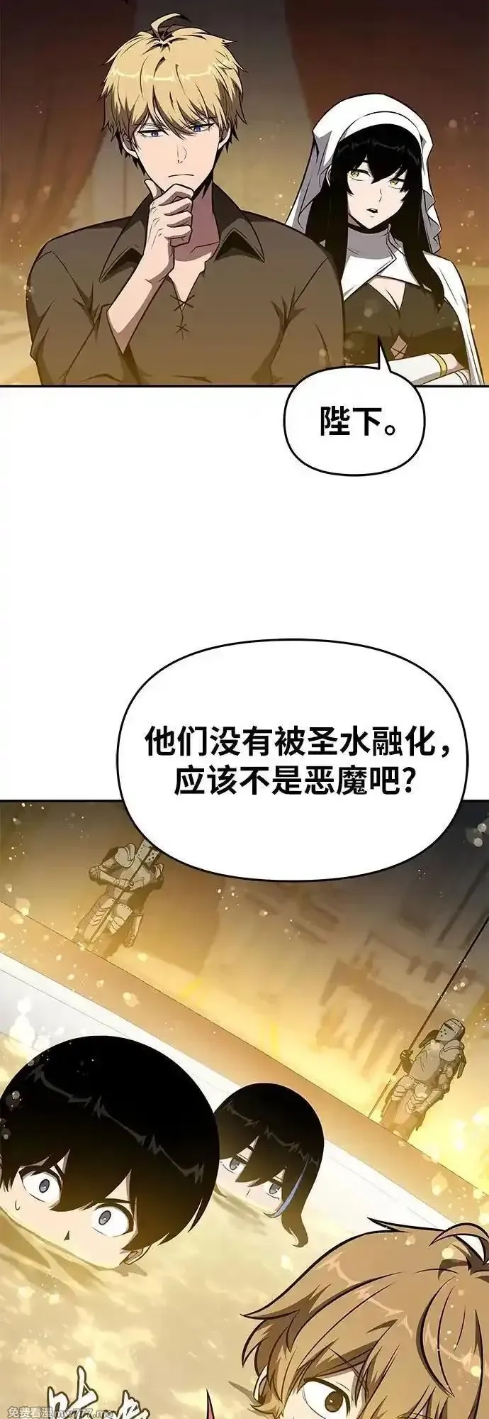 与神一同归来的骑士王,[第97话] 最后的圣杯,第23张