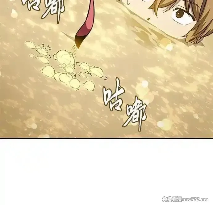 与神一同归来的骑士王,[第97话] 最后的圣杯,第24张