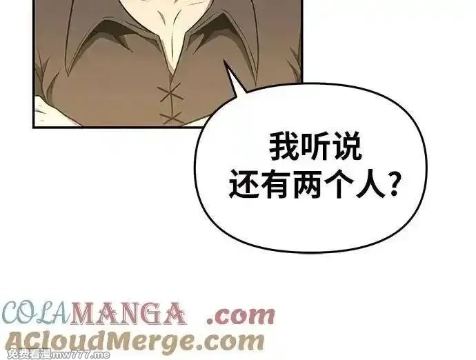 与神一同归来的骑士王,[第97话] 最后的圣杯,第28张