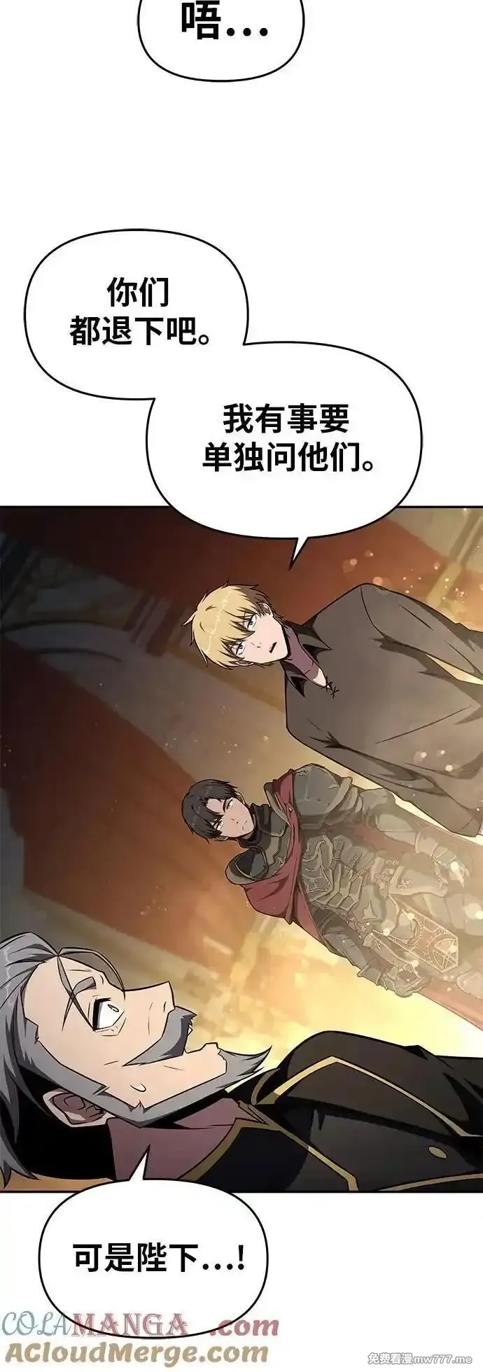 与神一同归来的骑士王,[第97话] 最后的圣杯,第31张