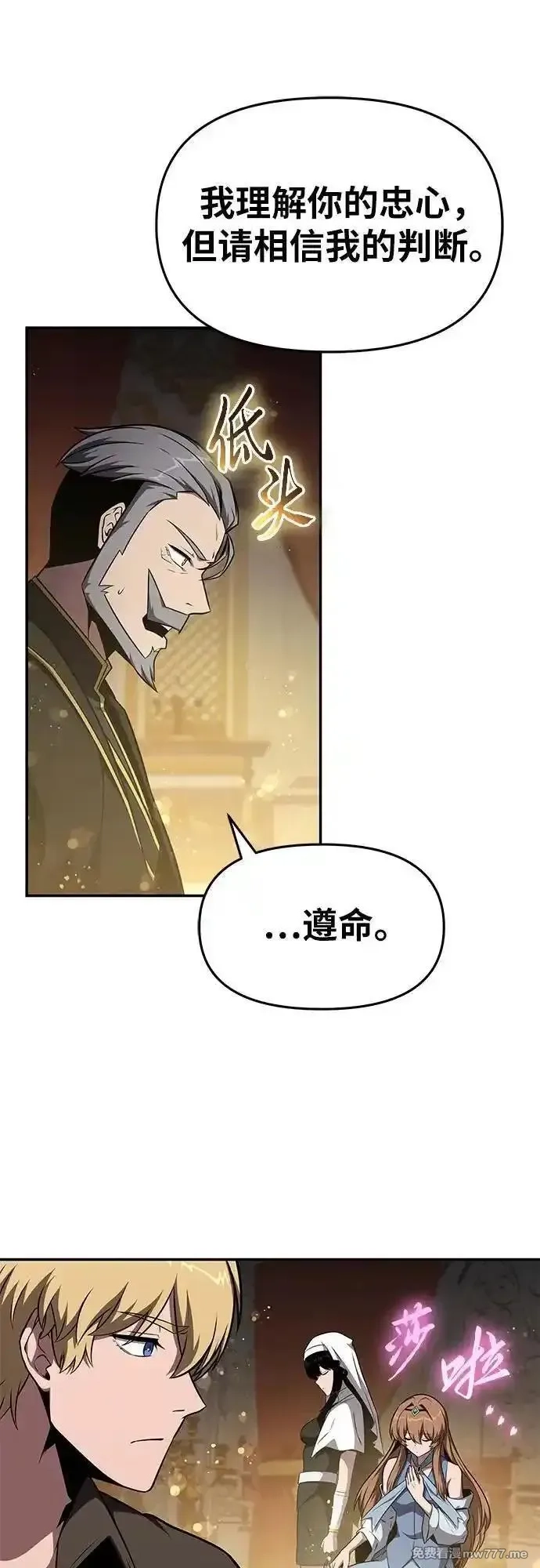 与神一同归来的骑士王,[第97话] 最后的圣杯,第32张
