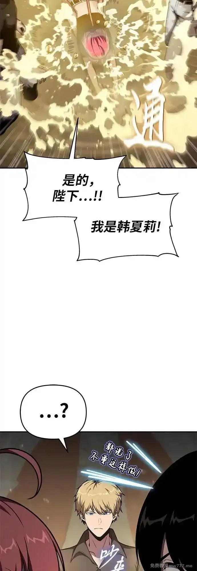 与神一同归来的骑士王,[第97话] 最后的圣杯,第36张