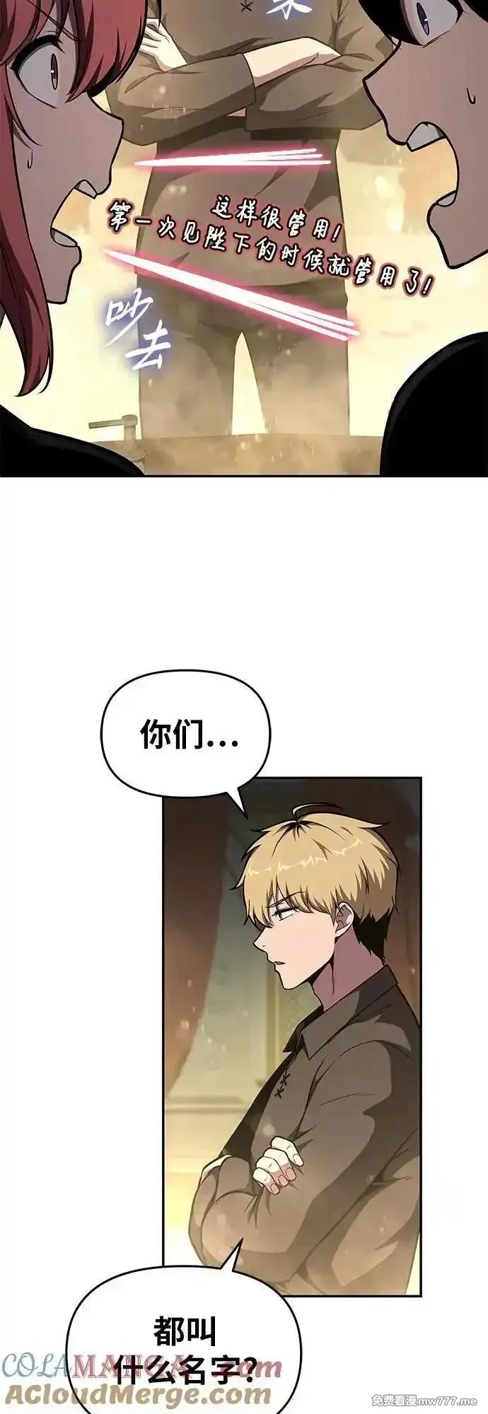 与神一同归来的骑士王,[第97话] 最后的圣杯,第37张
