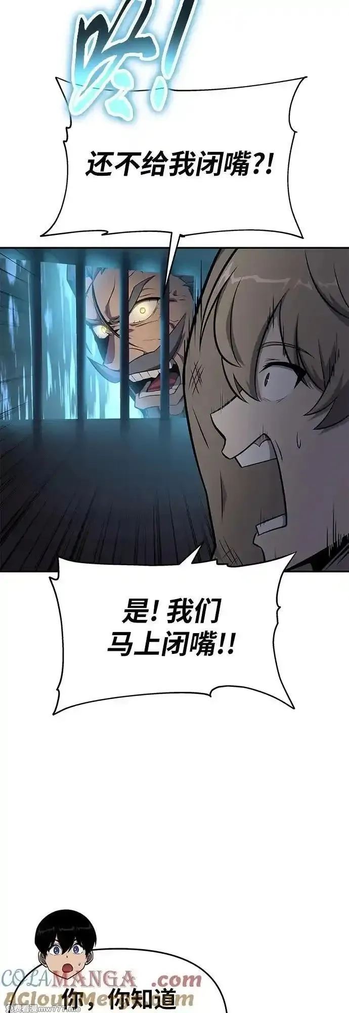 与神一同归来的骑士王,[第97话] 最后的圣杯,第4张
