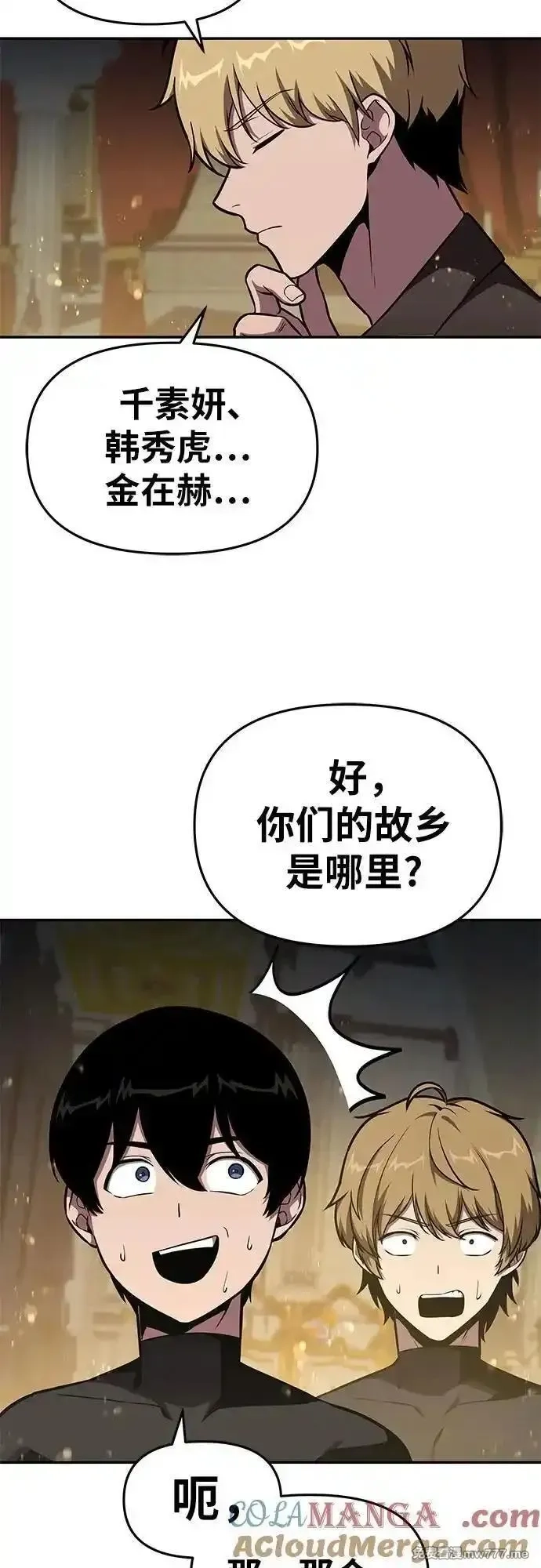 与神一同归来的骑士王,[第97话] 最后的圣杯,第40张