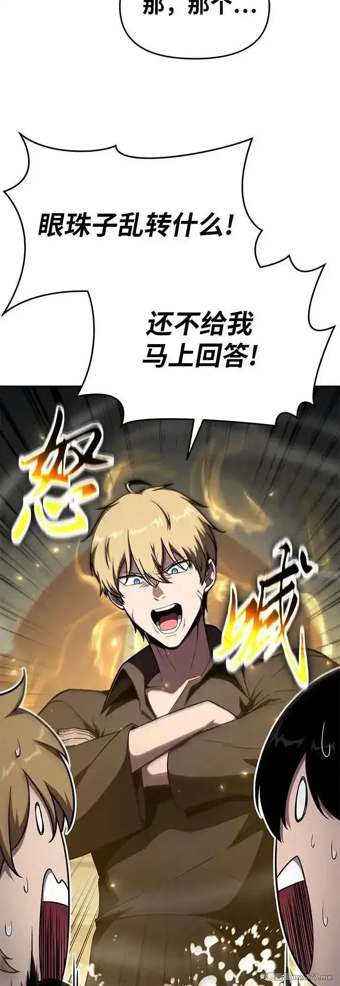 与神一同归来的骑士王,[第97话] 最后的圣杯,第41张