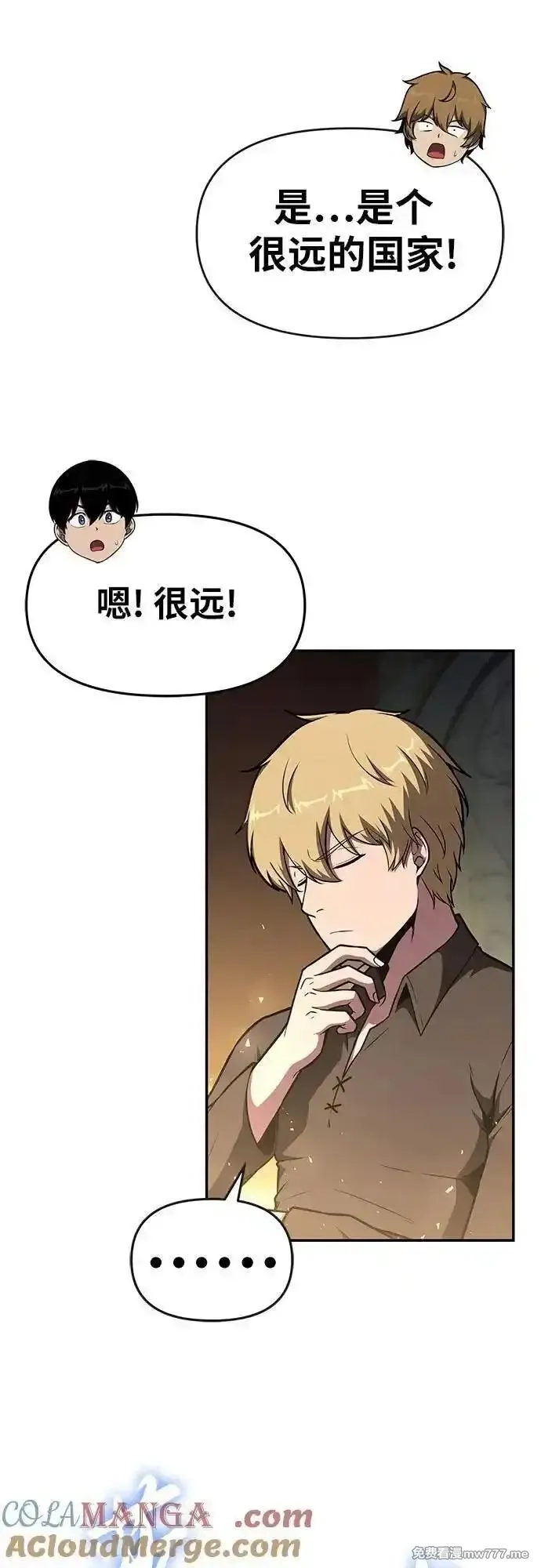 与神一同归来的骑士王,[第97话] 最后的圣杯,第43张