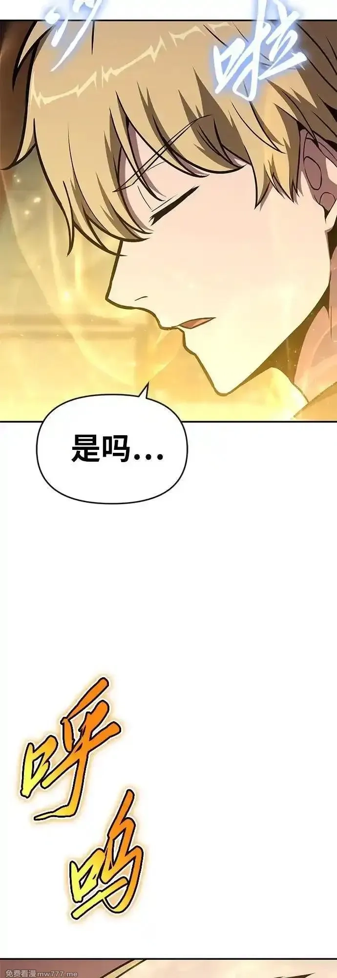 与神一同归来的骑士王,[第97话] 最后的圣杯,第44张