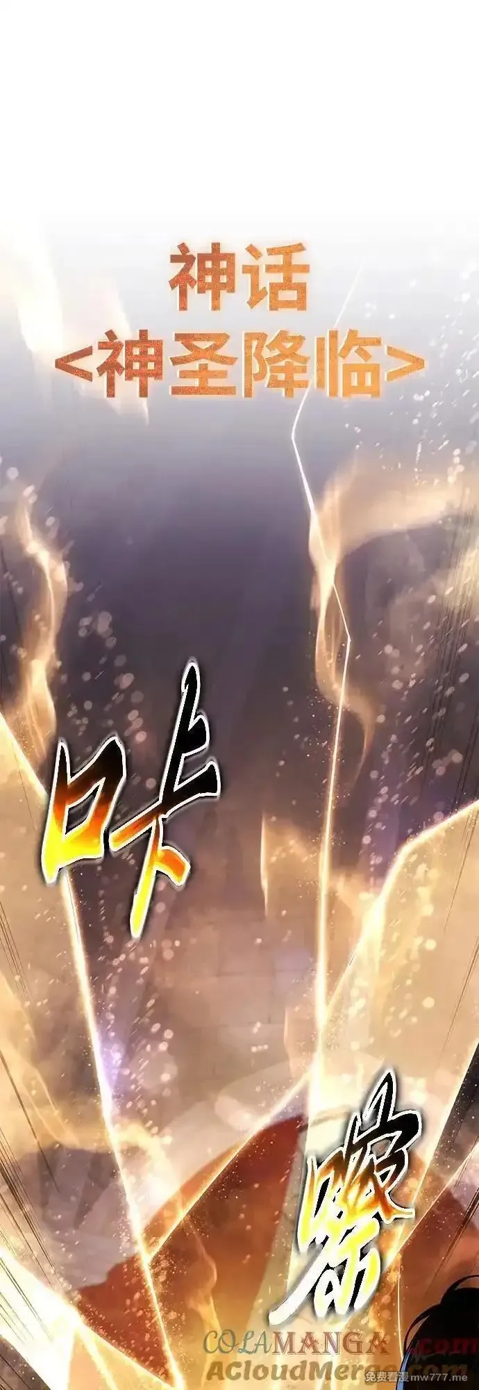与神一同归来的骑士王,[第97话] 最后的圣杯,第46张