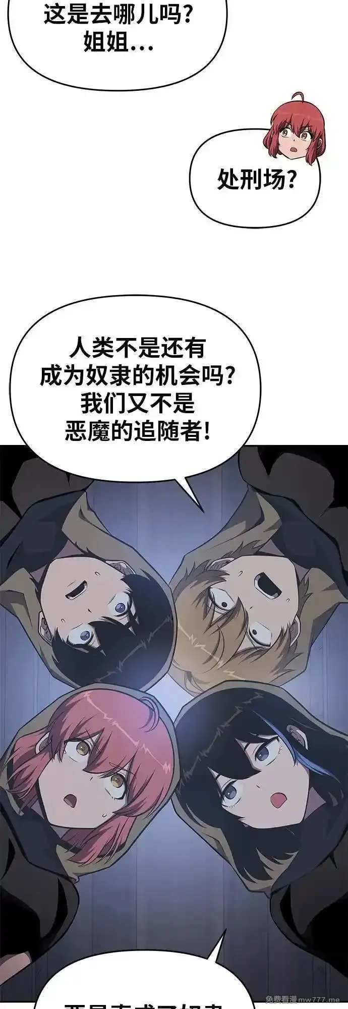 与神一同归来的骑士王,[第97话] 最后的圣杯,第5张