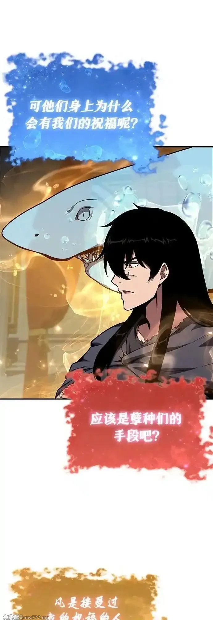 与神一同归来的骑士王,[第97话] 最后的圣杯,第50张