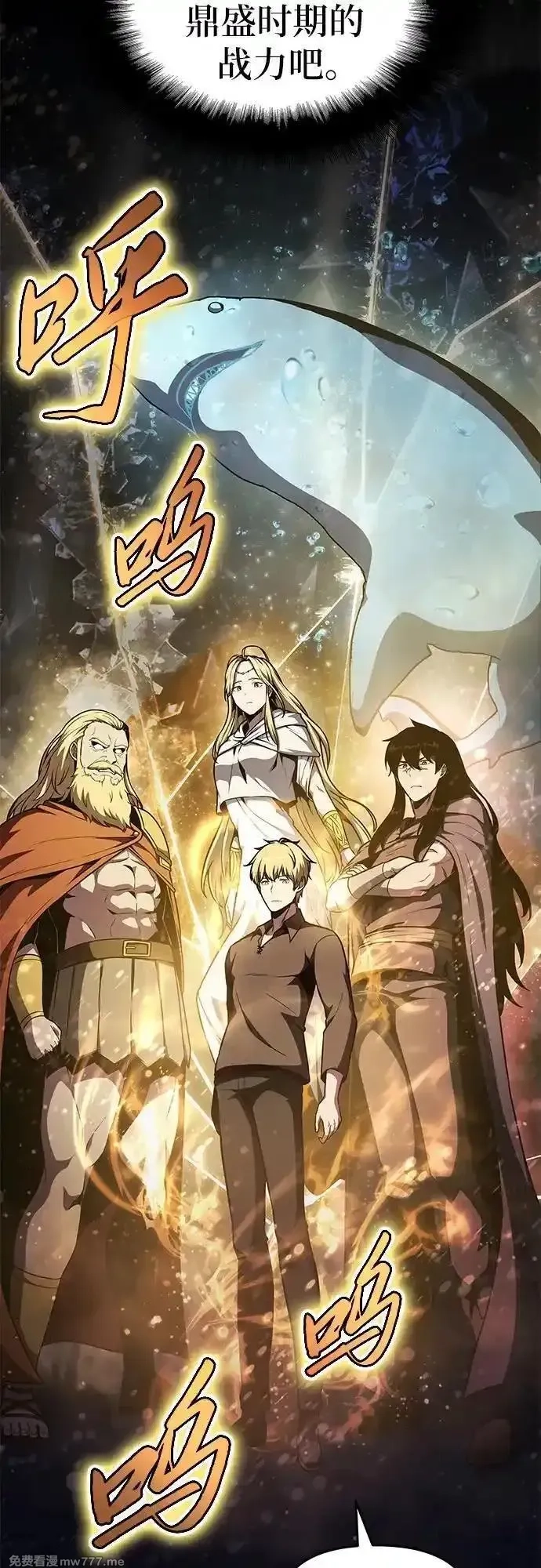 与神一同归来的骑士王,[第97话] 最后的圣杯,第53张
