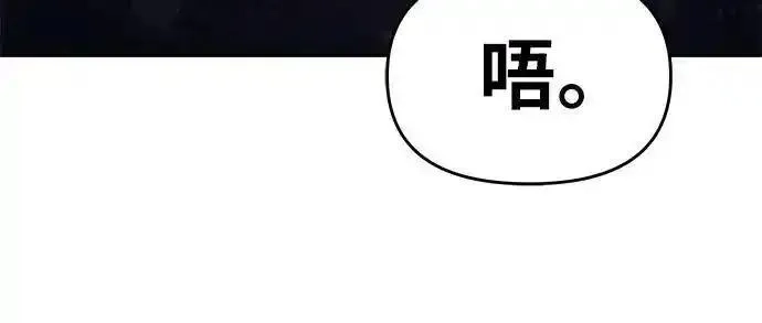 与神一同归来的骑士王,[第97话] 最后的圣杯,第54张