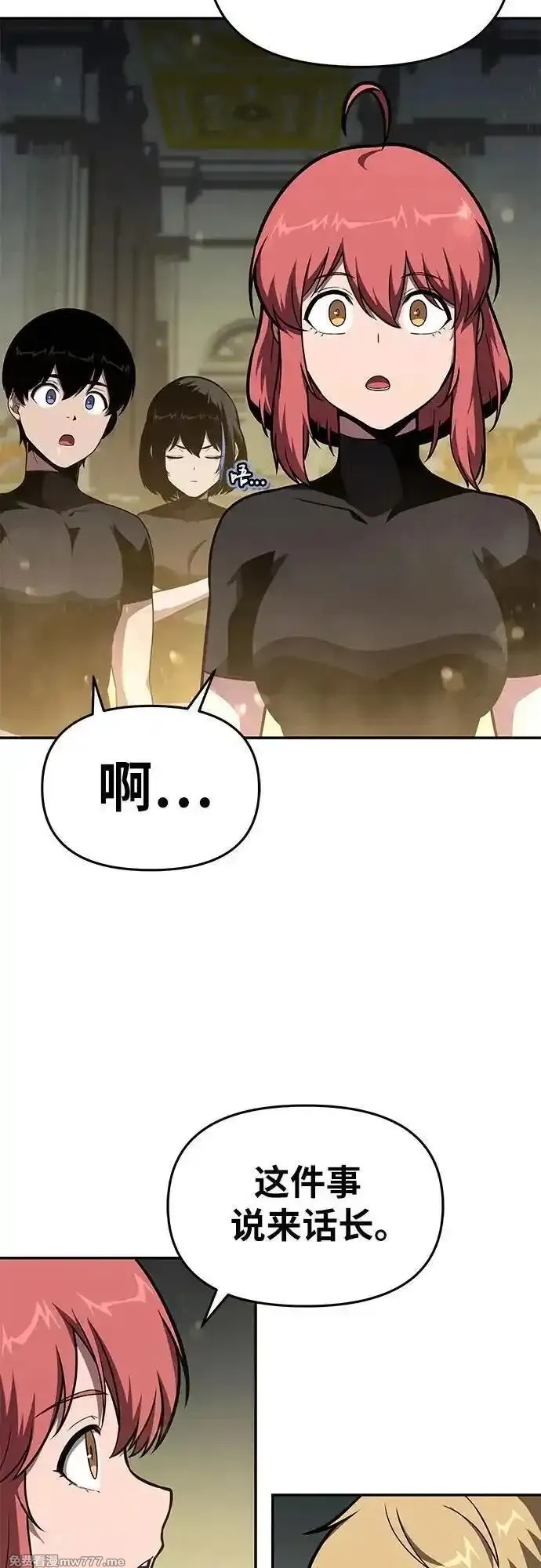 与神一同归来的骑士王,[第97话] 最后的圣杯,第56张