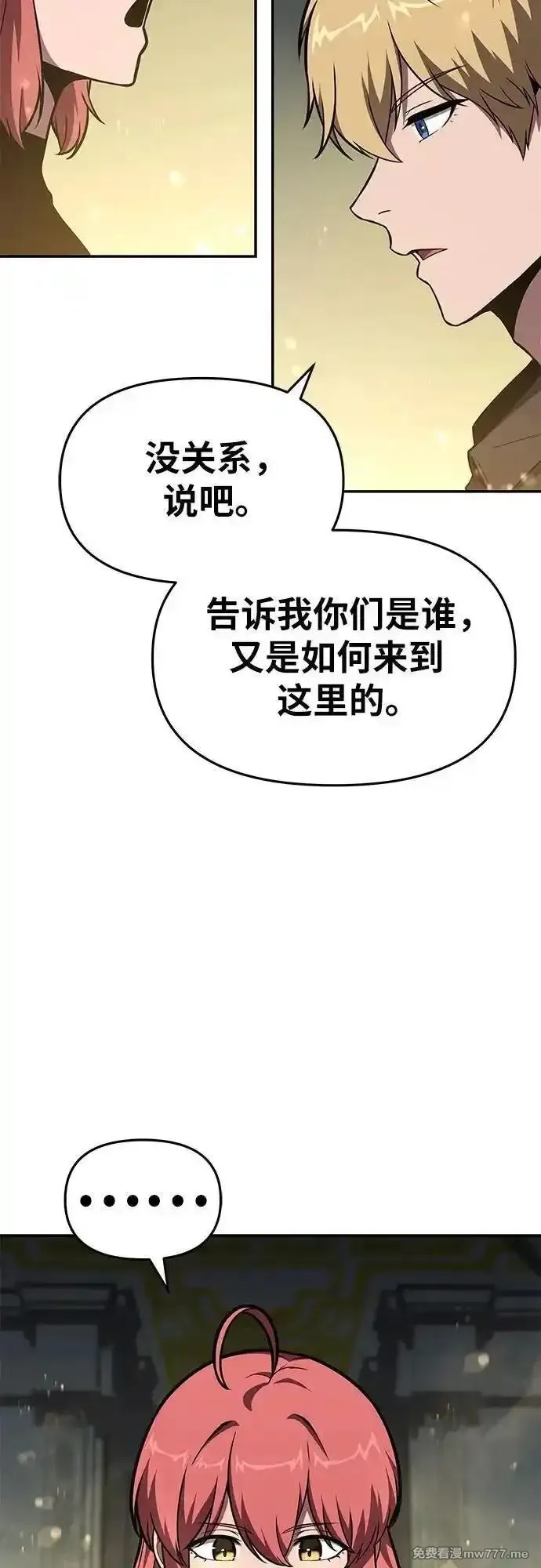 与神一同归来的骑士王,[第97话] 最后的圣杯,第57张