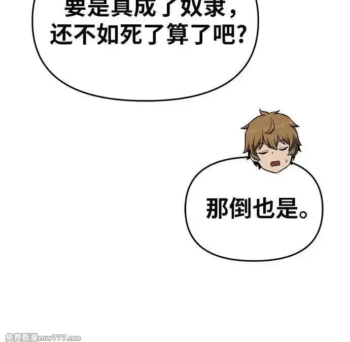 与神一同归来的骑士王,[第97话] 最后的圣杯,第6张