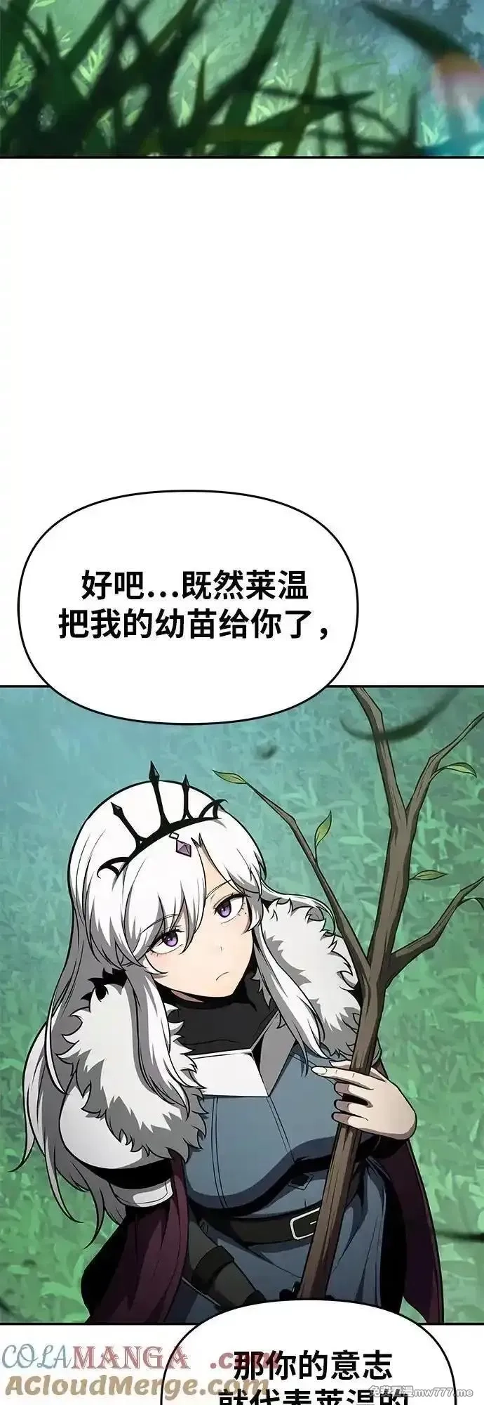 与神一同归来的骑士王,[第97话] 最后的圣杯,第61张
