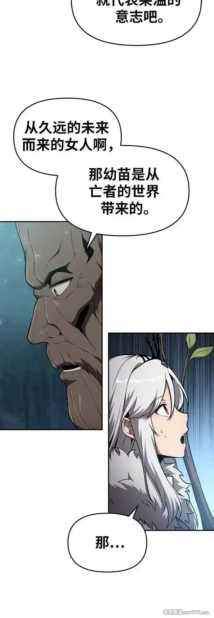 与神一同归来的骑士王,[第97话] 最后的圣杯,第62张