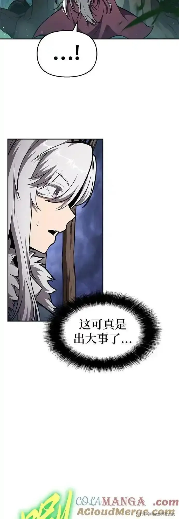 与神一同归来的骑士王,[第97话] 最后的圣杯,第64张