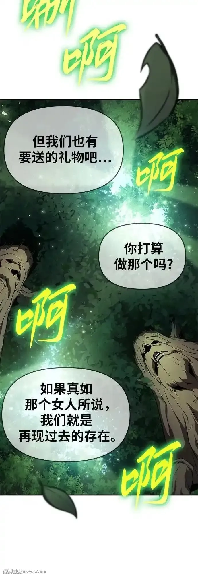 与神一同归来的骑士王,[第97话] 最后的圣杯,第65张