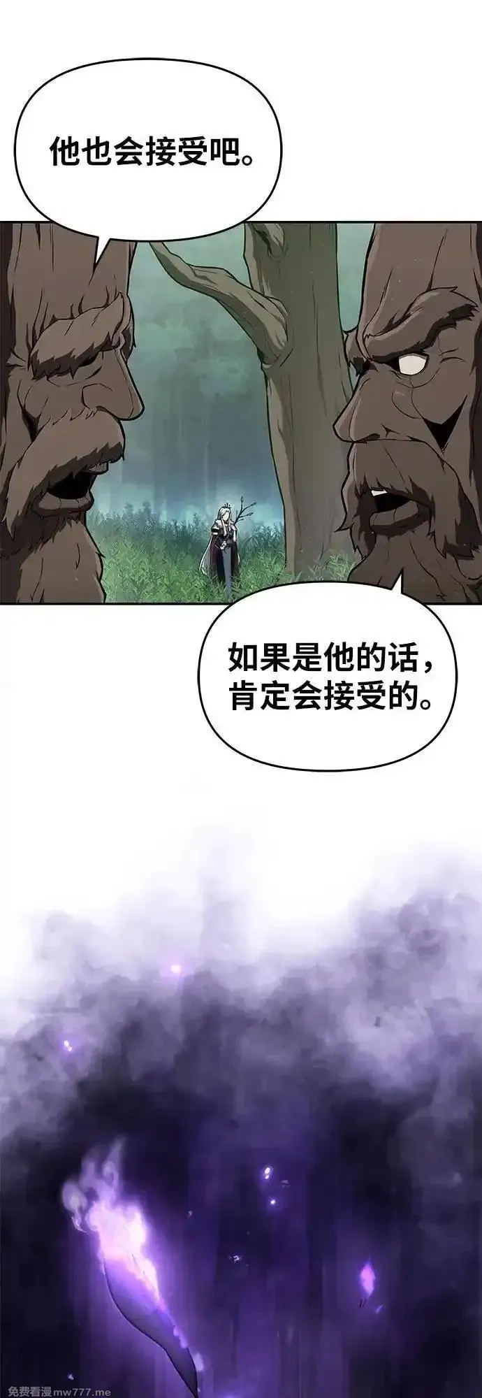 与神一同归来的骑士王,[第97话] 最后的圣杯,第68张