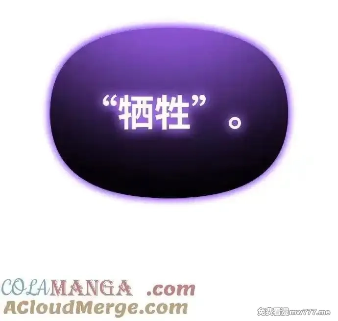 与神一同归来的骑士王,[第97话] 最后的圣杯,第70张