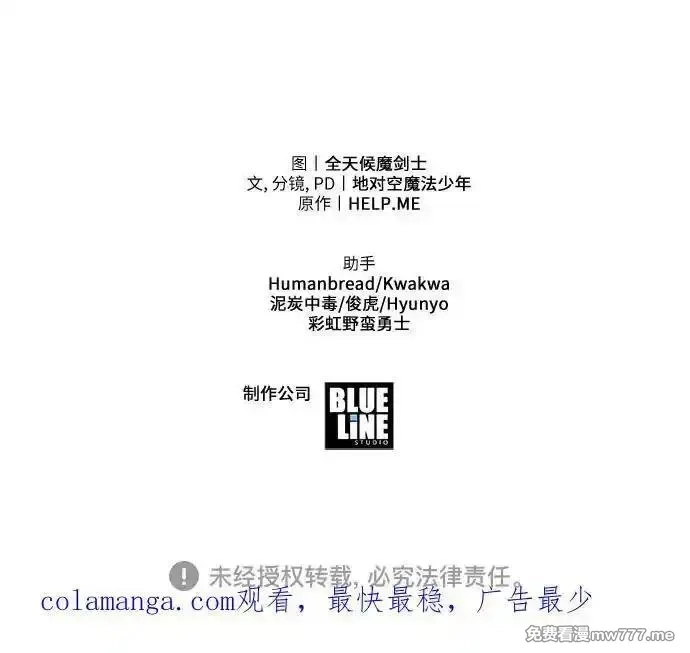 与神一同归来的骑士王,[第97话] 最后的圣杯,第71张