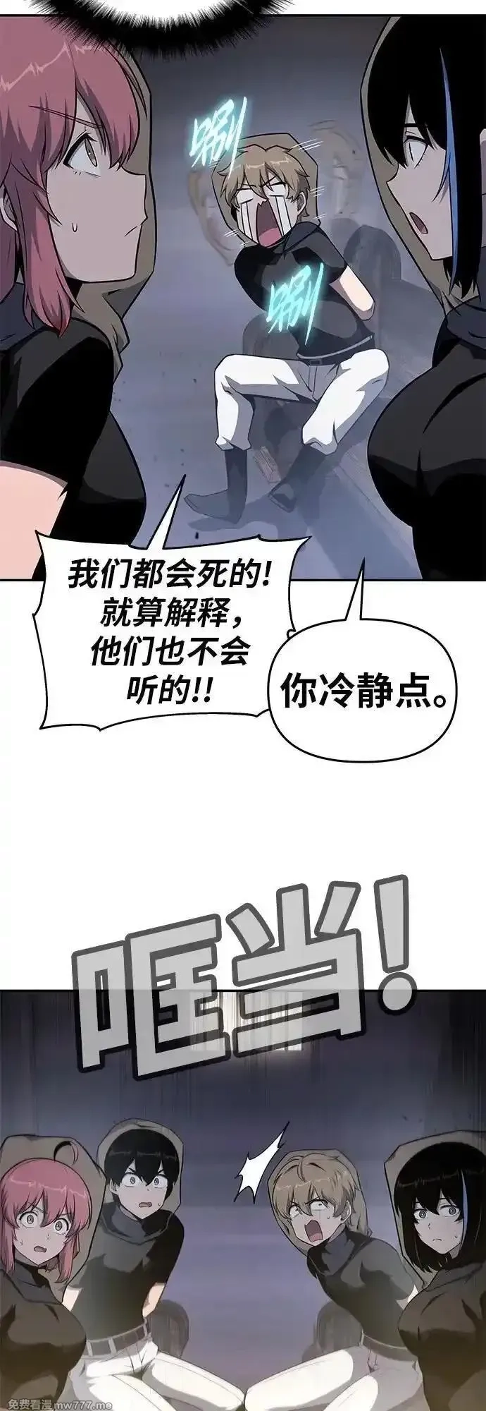 与神一同归来的骑士王,[第97话] 最后的圣杯,第8张