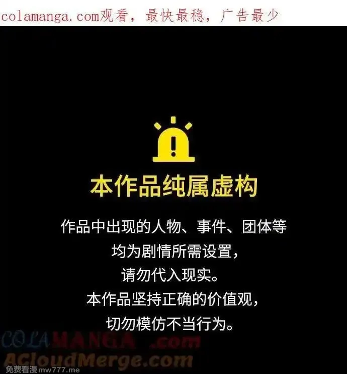 与神一同归来的骑士王,[第107话] 最后的圣杯,第1张