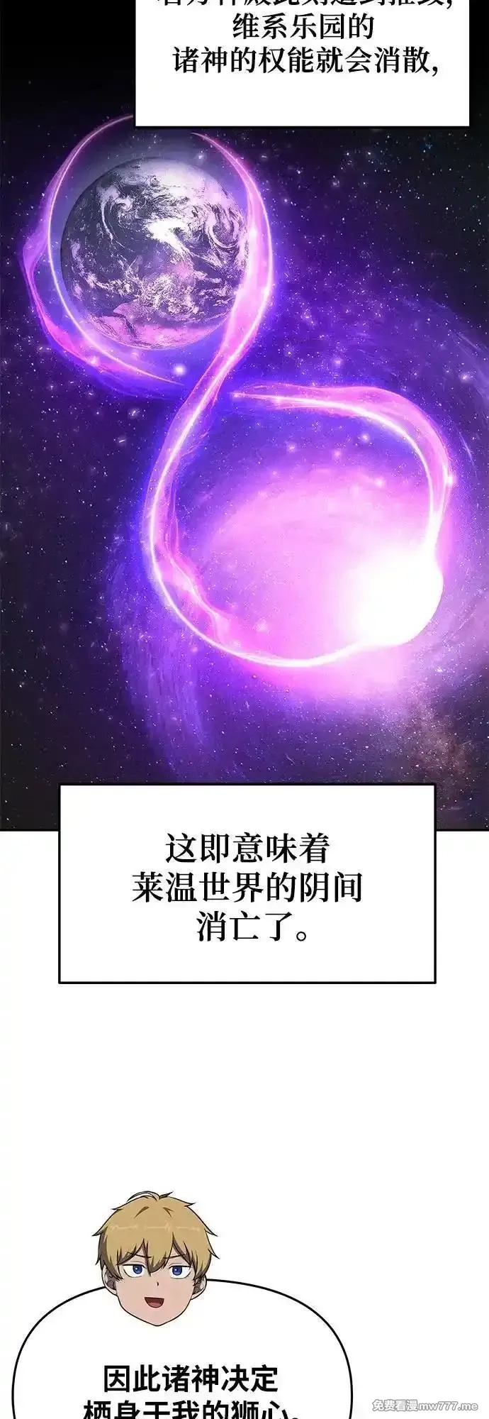 与神一同归来的骑士王,[第107话] 最后的圣杯,第11张