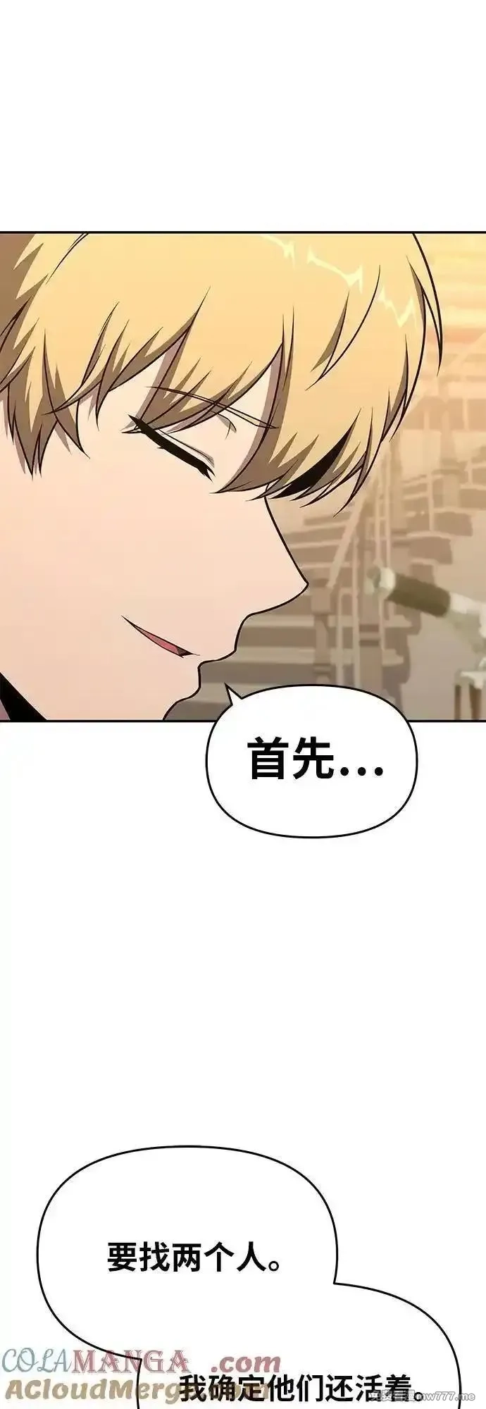与神一同归来的骑士王,[第107话] 最后的圣杯,第28张