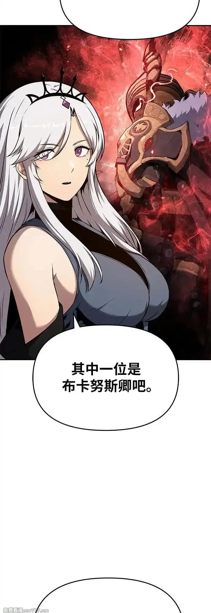 与神一同归来的骑士王,[第107话] 最后的圣杯,第29张