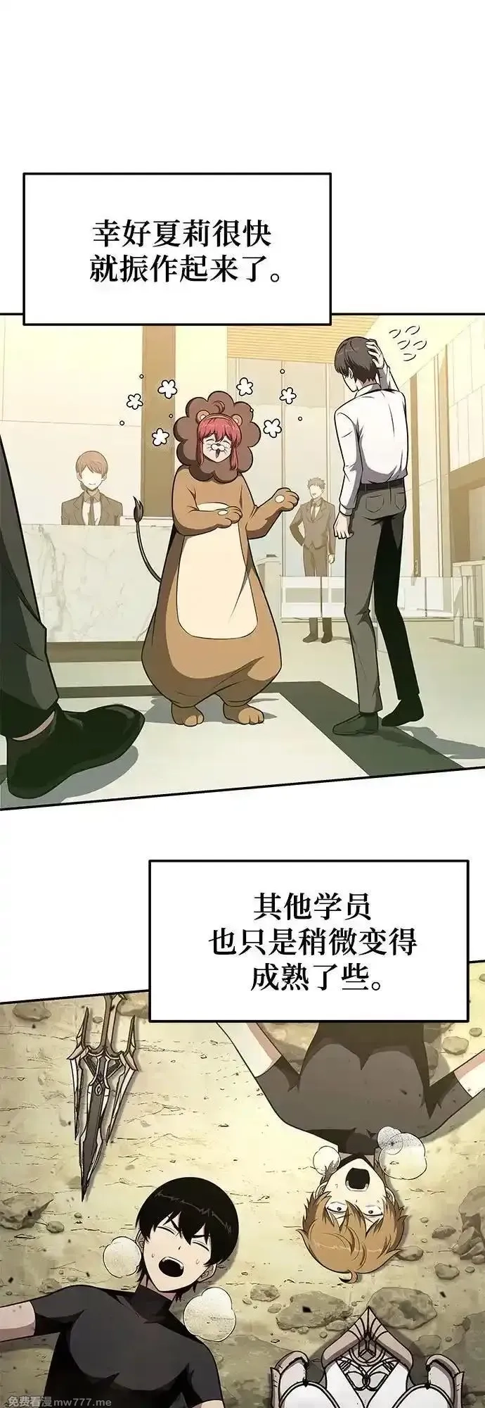 与神一同归来的骑士王,[第107话] 最后的圣杯,第3张