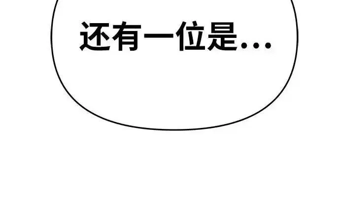 与神一同归来的骑士王,[第107话] 最后的圣杯,第30张