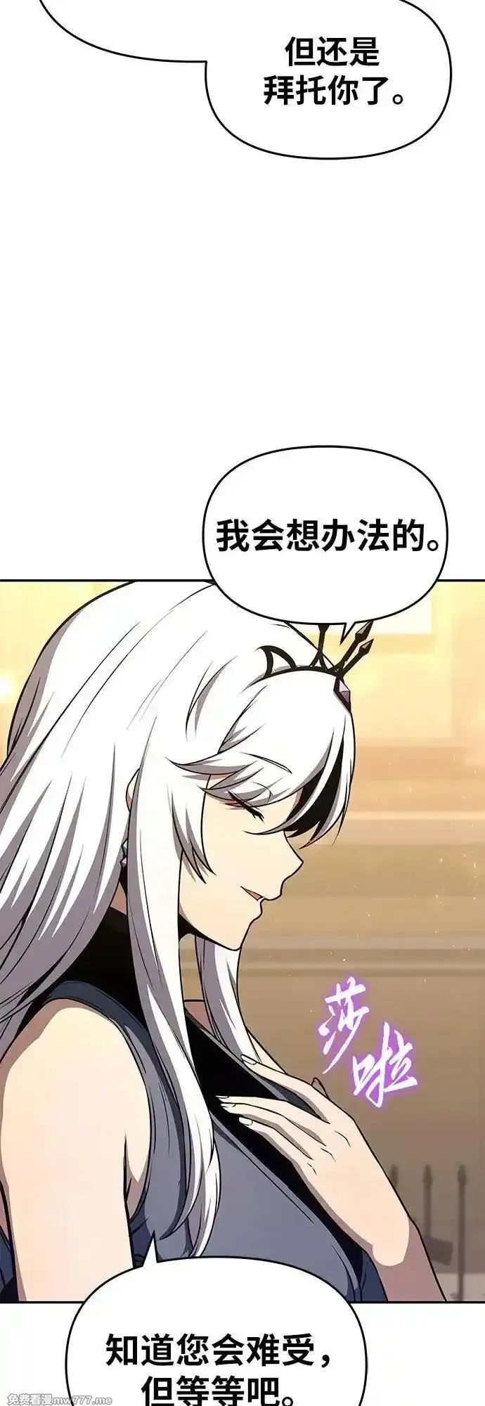 与神一同归来的骑士王,[第107话] 最后的圣杯,第33张