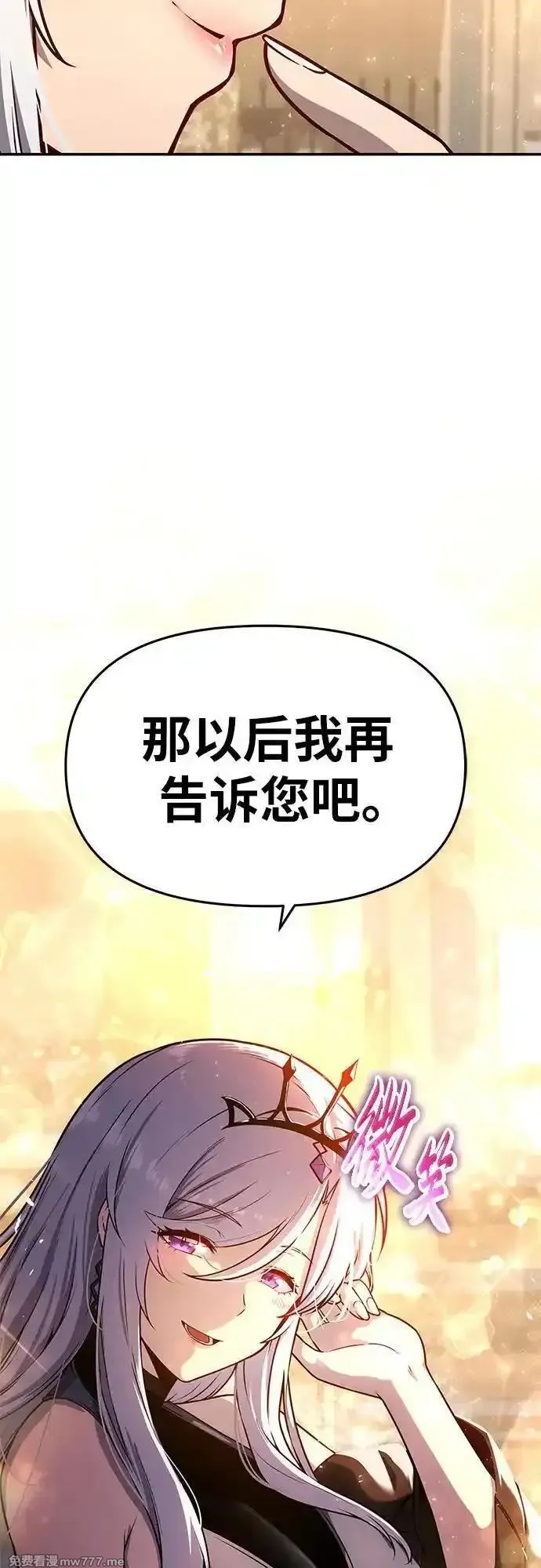 与神一同归来的骑士王,[第107话] 最后的圣杯,第38张